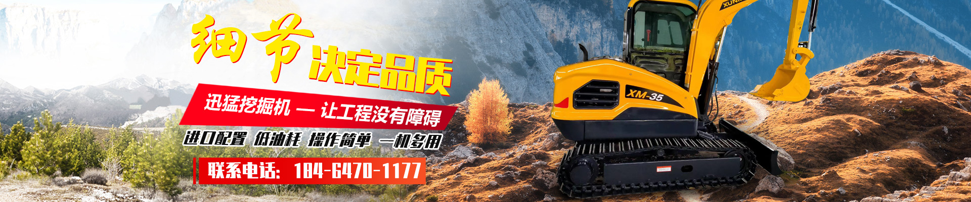 濟(jì)寧迅猛工程機(jī)械有限公司