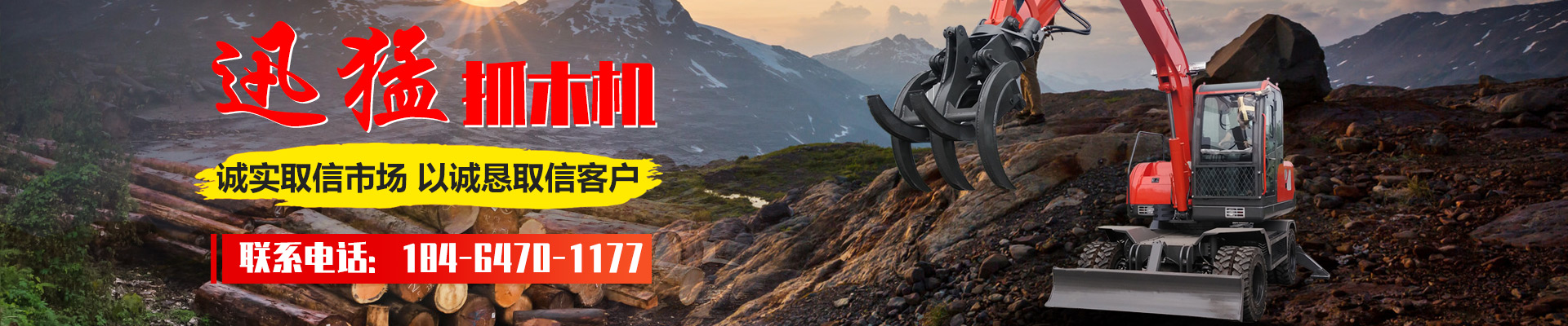 濟(jì)寧迅猛工程機(jī)械有限公司