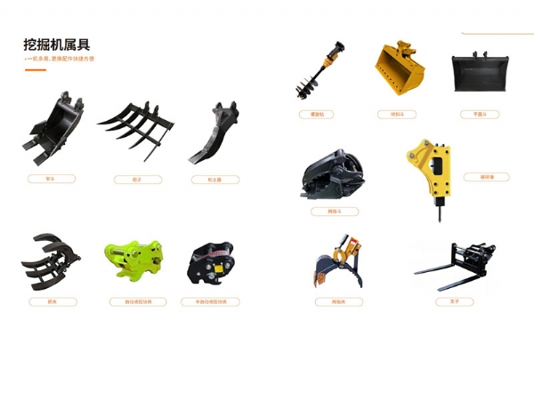 迅猛工程機械專業生產以及定制各種挖機輔具